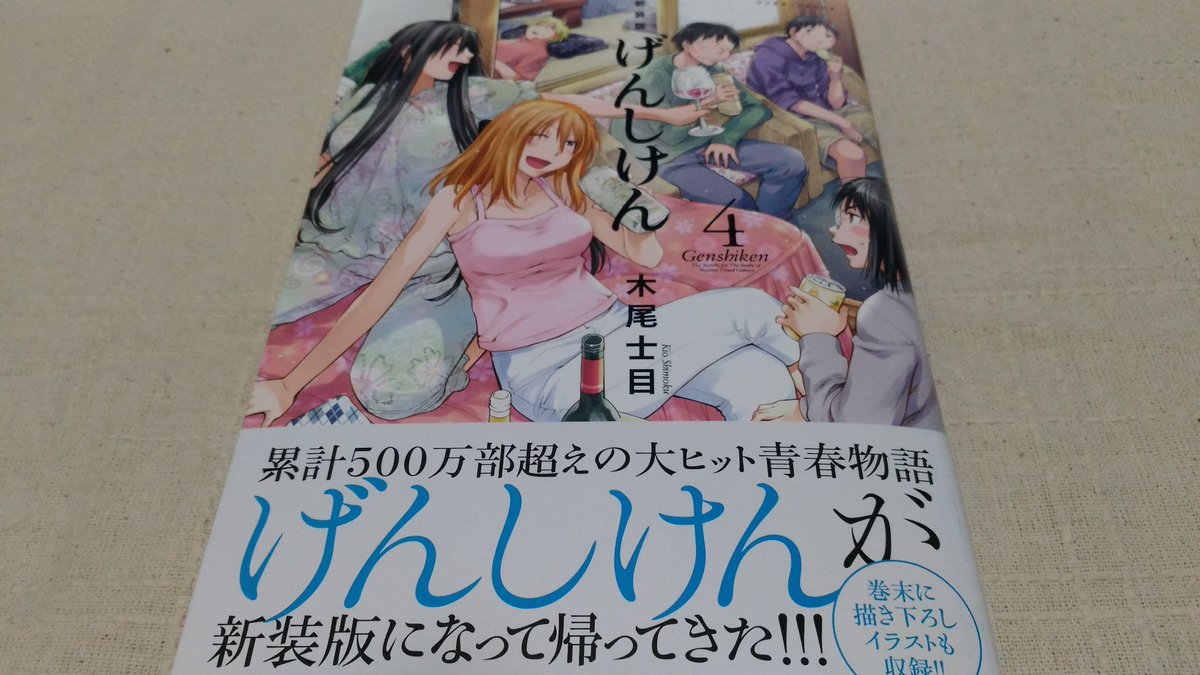 新装版げんしけん4巻。いやあ、やっぱりこの辺り(からラストにかけて)の話は良い。荻さんの表情がどれもたまらんですよ。巻末 新装版げんしけん4巻。いやあ、やっぱりこの辺り(からラストにかけて)の話は良い。荻さんの表情がどれもたまらんですよ。巻末