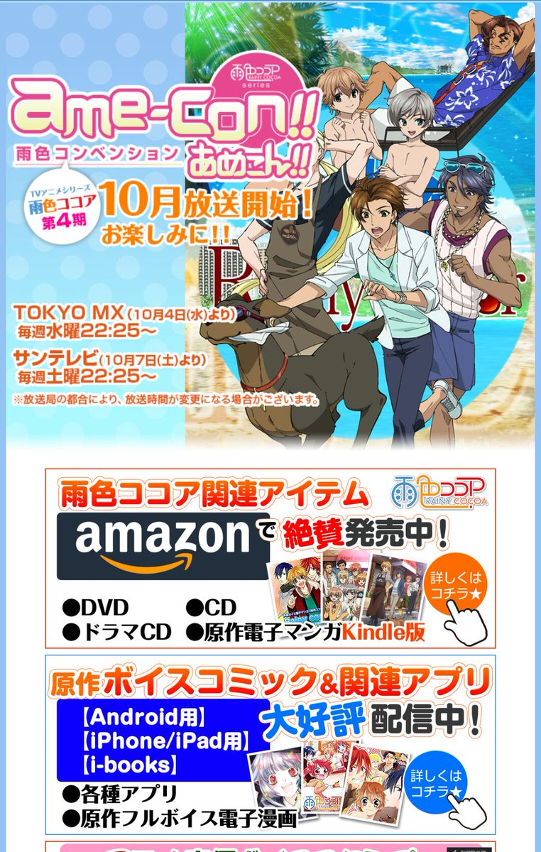 みなさんこんちぃ(^^)/昨夜ショウルームで発表のあった『雨色ココア』の『あめこん!!』はこれですかね♡うーん♡アタイの みなさんこんちぃ(^^)/昨夜ショウルームで発表のあった『雨色ココア』の『あめこん!!』はこれですかね♡うーん♡アタイの