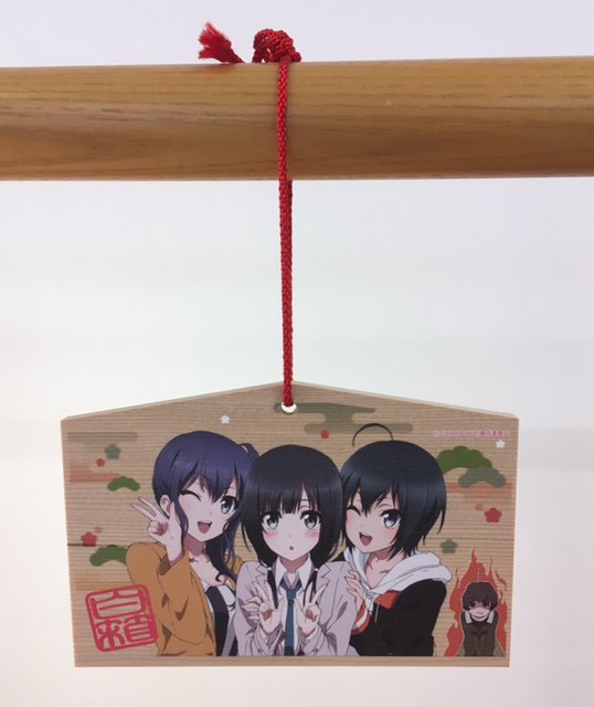 【再入荷しました】大好評につき品切となっておりました、桜クリエショップの「SHIROBAKO 絵麻の絵馬」(926円+税 【再入荷しました】大好評につき品切となっておりました、桜クリエショップの「SHIROBAKO 絵麻の絵馬」(926円+税