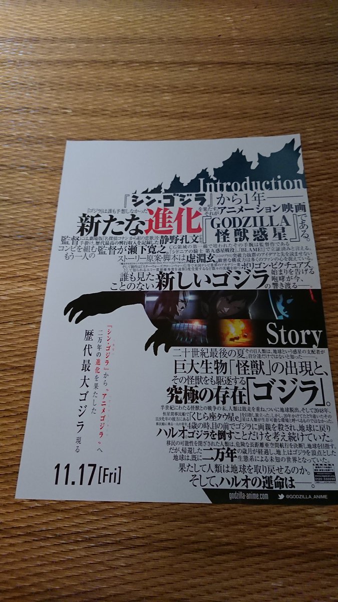 チラシ見てエヴァっぽいなぁっと思ったけど、会場内に貼られてるキャラの絵を見ていたら、(よくは知らないけど)押井守監督の作 チラシ見てエヴァっぽいなぁっと思ったけど、会場内に貼られてるキャラの絵を見ていたら、(よくは知らないけど)押井守監督の作