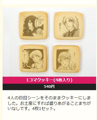 ガラスの仮面展のグッズがヤバい。リストに載ってるグッズ全部ほしいって言いたくなるレベルでヤバい。トートバックをもって昼休 ガラスの仮面展のグッズがヤバい。リストに載ってるグッズ全部ほしいって言いたくなるレベルでヤバい。トートバックをもって昼休