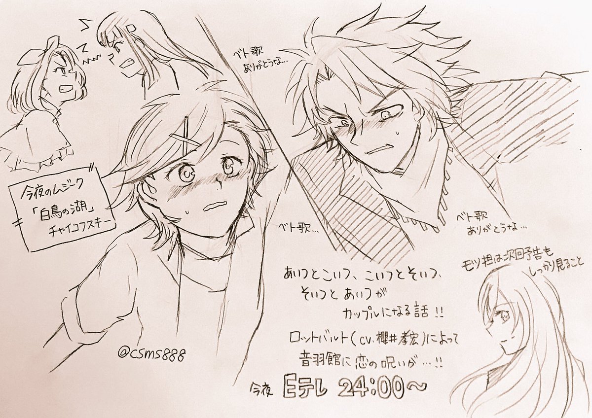 今夜の #クラシカロイド はベト歌ありがとうの回なので是非見てくださいね!!!!!!!!!!!!!!🙏🙏🙏🙏 今夜の #クラシカロイド はベト歌ありがとうの回なので是非見てくださいね!!!!!!!!!!!!!!🙏🙏🙏🙏