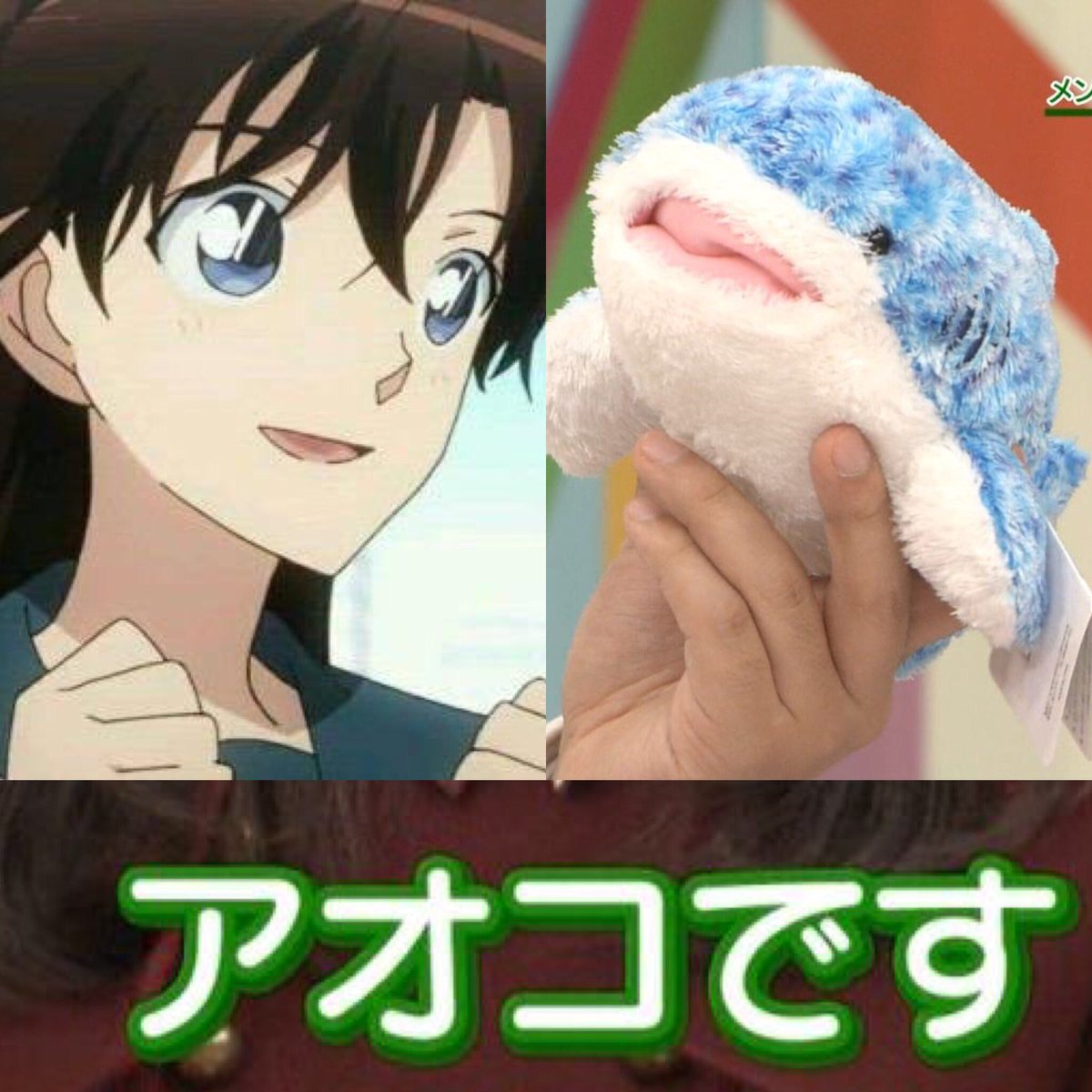 まじっく快斗のヒロイン 青子。そして欅坂のヒロイン? アオコ。同じ名前には反応するよね🤦♂️ぺーのこの顔可愛すぎい。 まじっく快斗のヒロイン 青子。そして欅坂のヒロイン? アオコ。同じ名前には反応するよね🤦♂️ぺーのこの顔可愛すぎい。