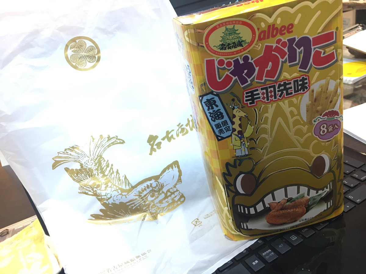 いやーーーーん💖お姉ちゃん💖愛お姉ちゃんが来たよおおおおお(´つヮ⊂)ウオォォwwww💖しかもじゃがりこ星人にお土産だっ いやーーーーん💖お姉ちゃん💖愛お姉ちゃんが来たよおおおおお(´つヮ⊂)ウオォォwwww💖しかもじゃがりこ星人にお土産だっ