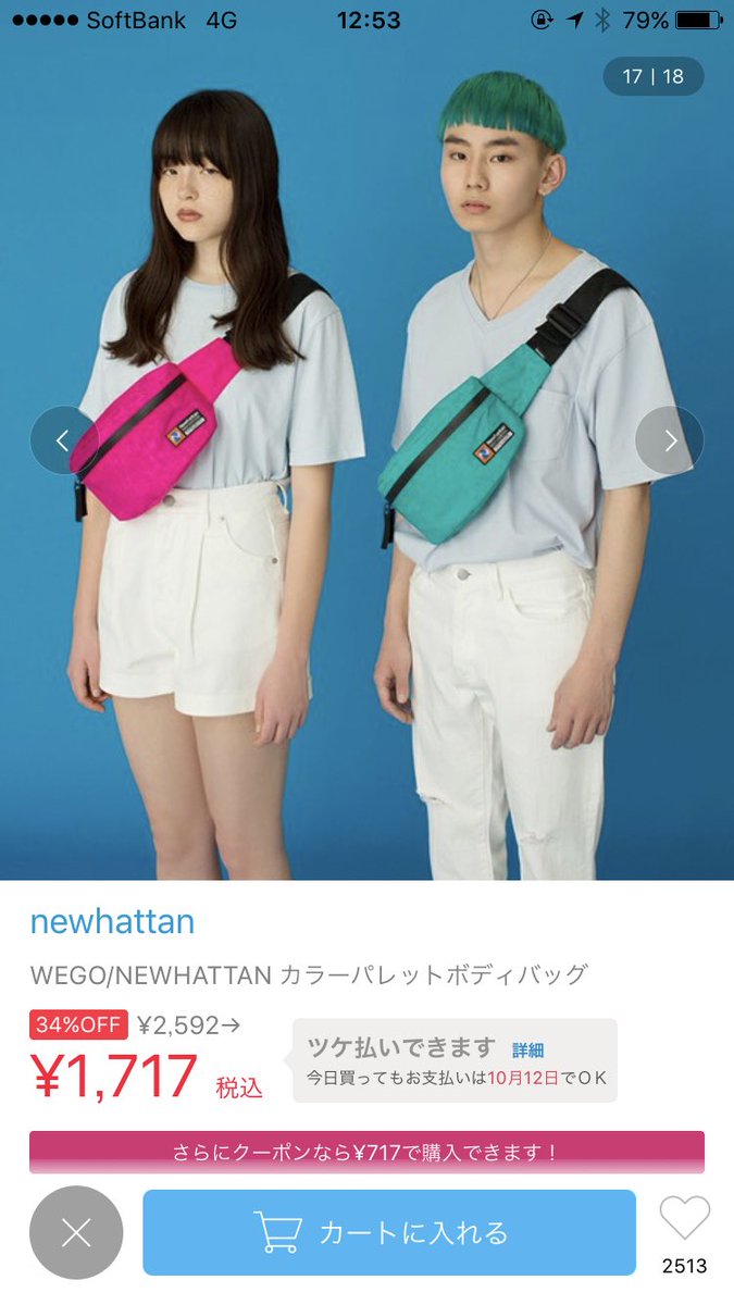 左:ピーピングライフ右:ビッグスモールンの小さい方にしか見えない 左:ピーピングライフ右:ビッグスモールンの小さい方にしか見えない