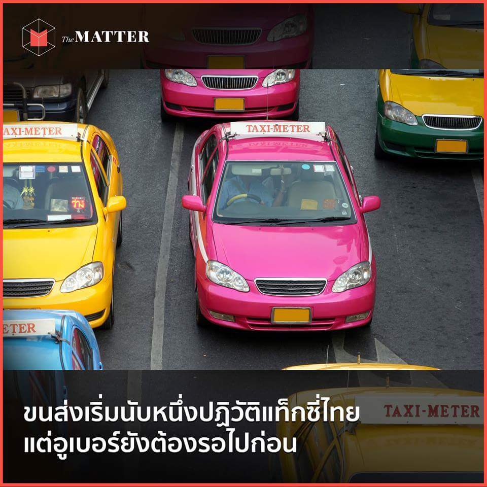 Uber