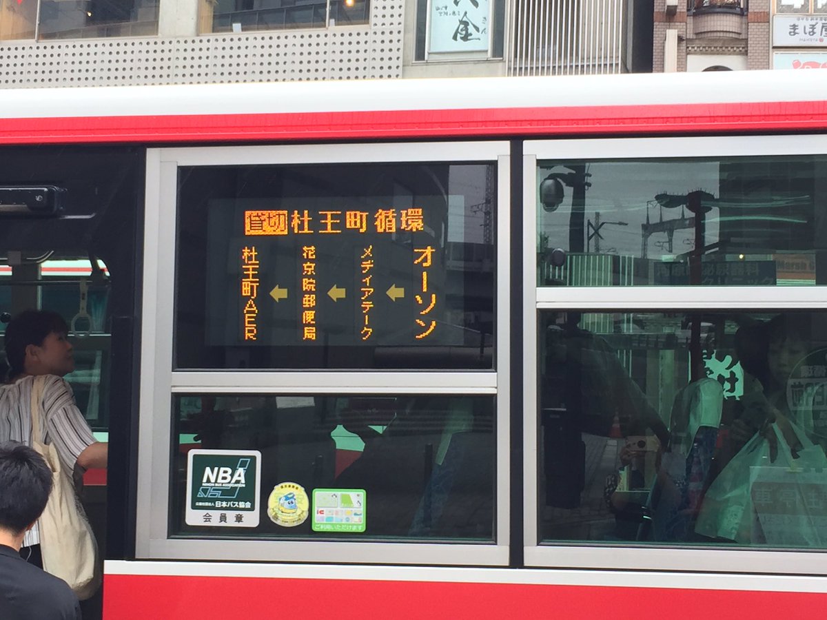 すげー仙台でジョジョ展やってるからこんな宮城交通のバスがあったww すげー仙台でジョジョ展やってるからこんな宮城交通のバスがあったww