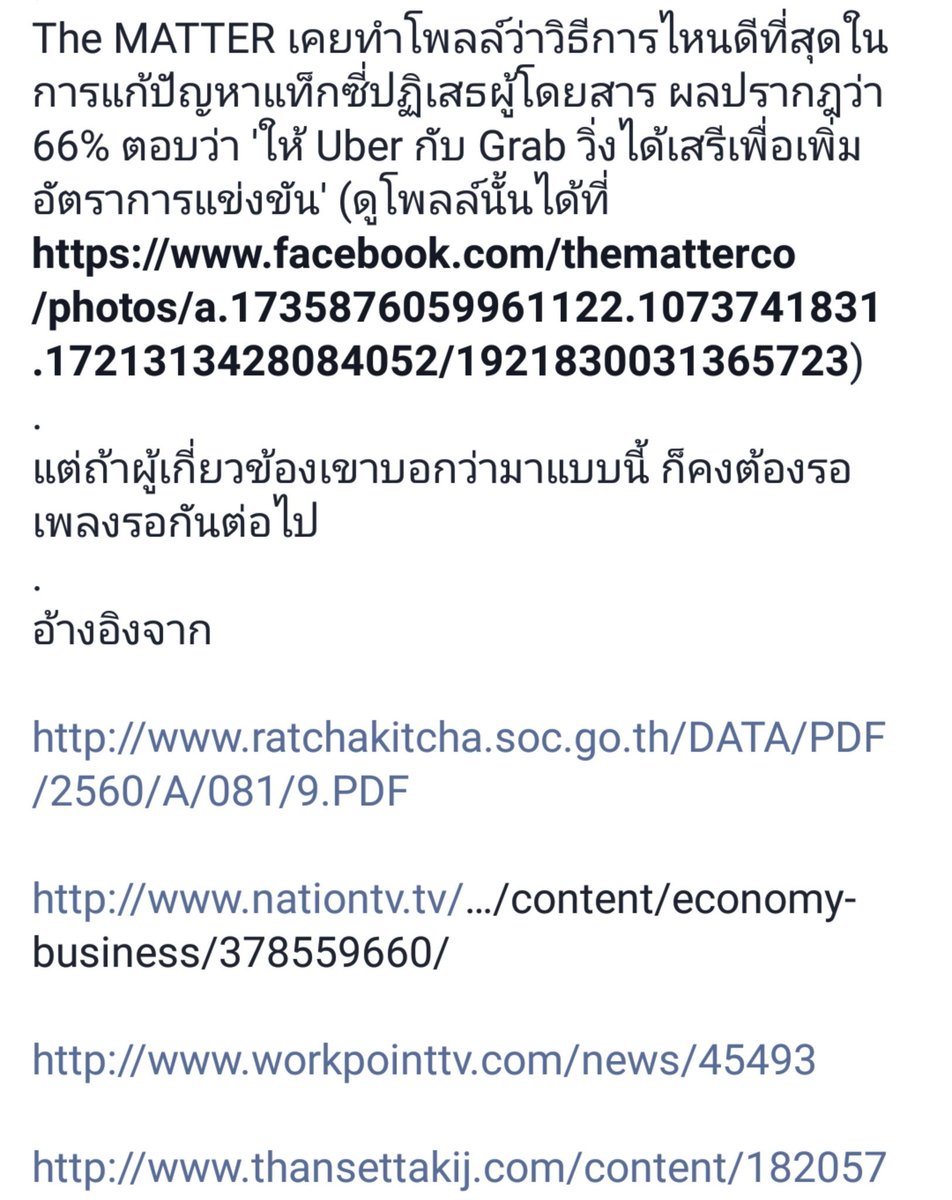 Uber