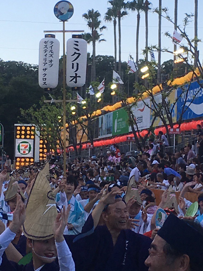 阿波踊り市役所前演舞場◇テイルズオブゼスティリアザクロス◇ミクリオ躍動しました。すごい熱気です。#tozx #ufota 阿波踊り市役所前演舞場◇テイルズオブゼスティリアザクロス◇ミクリオ躍動しました。すごい熱気です。#tozx #ufota