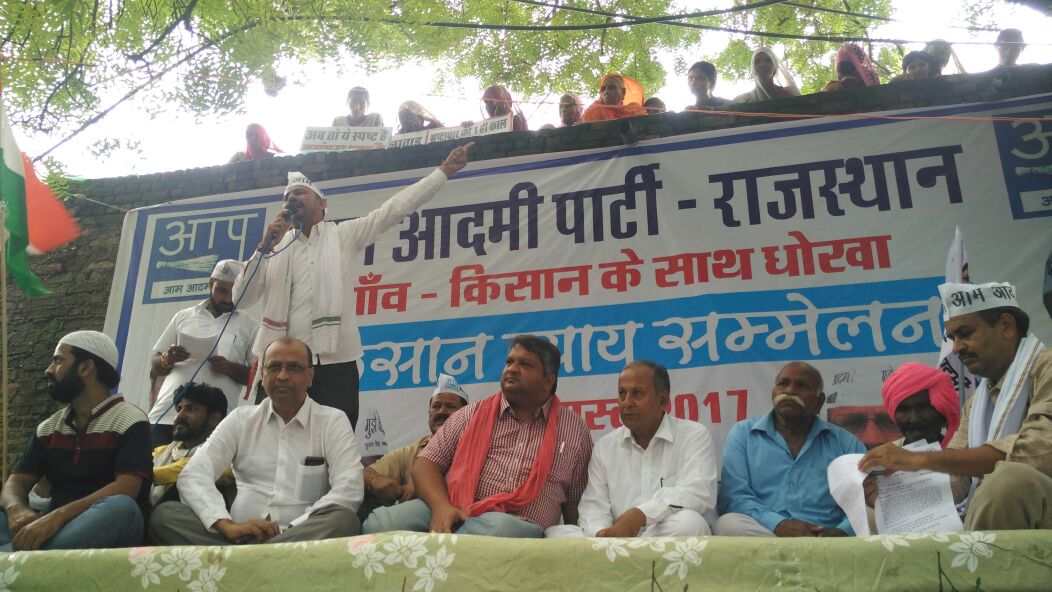 #AAPRajKisanSammelan