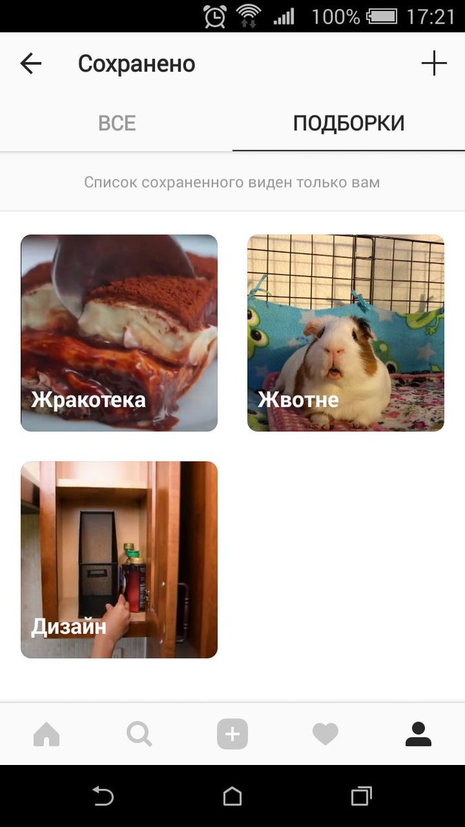 Инстаграме