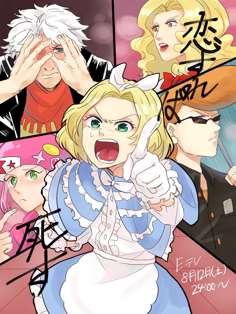恋に性別は関係ない!!落ちておちて落ちまくれ!!その先に待つものは…………💗Eテレ8月12日㈯24:00~!皆!見てね! 恋に性別は関係ない!!落ちておちて落ちまくれ!!その先に待つものは…………💗Eテレ8月12日㈯24:00~!皆!見てね!