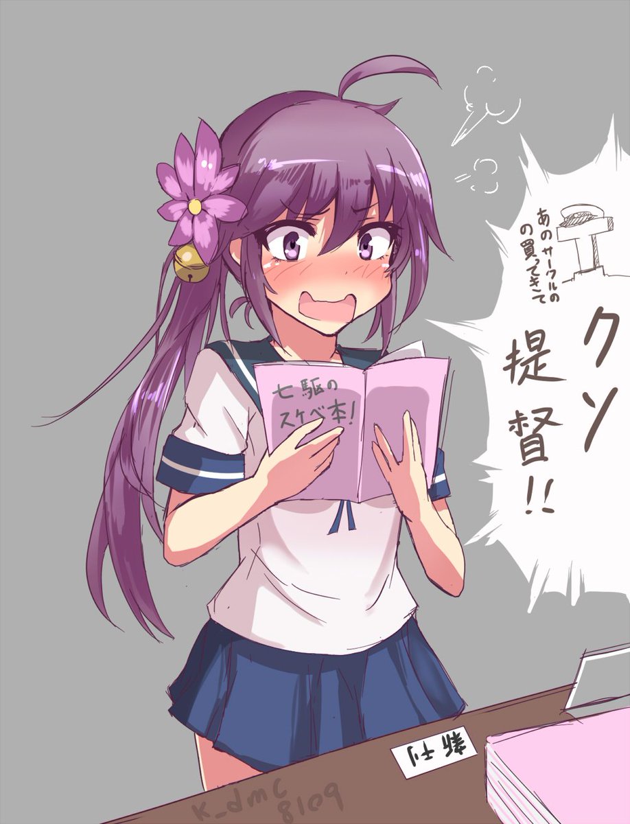コミケに遠征(おつかい)頼まれたぼのたん#艦これ版深夜の真剣お絵描き60分一本勝負#艦これ版真剣お絵描き60分一本勝負_ コミケに遠征(おつかい)頼まれたぼのたん#艦これ版深夜の真剣お絵描き60分一本勝負#艦これ版真剣お絵描き60分一本勝負_