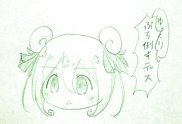 灼熱の卓球娘の二重丸くるりちゃん、弟が描いてたのを隣で見ながら描いてみました。卓球娘はイイゾ 灼熱の卓球娘の二重丸くるりちゃん、弟が描いてたのを隣で見ながら描いてみました。卓球娘はイイゾ