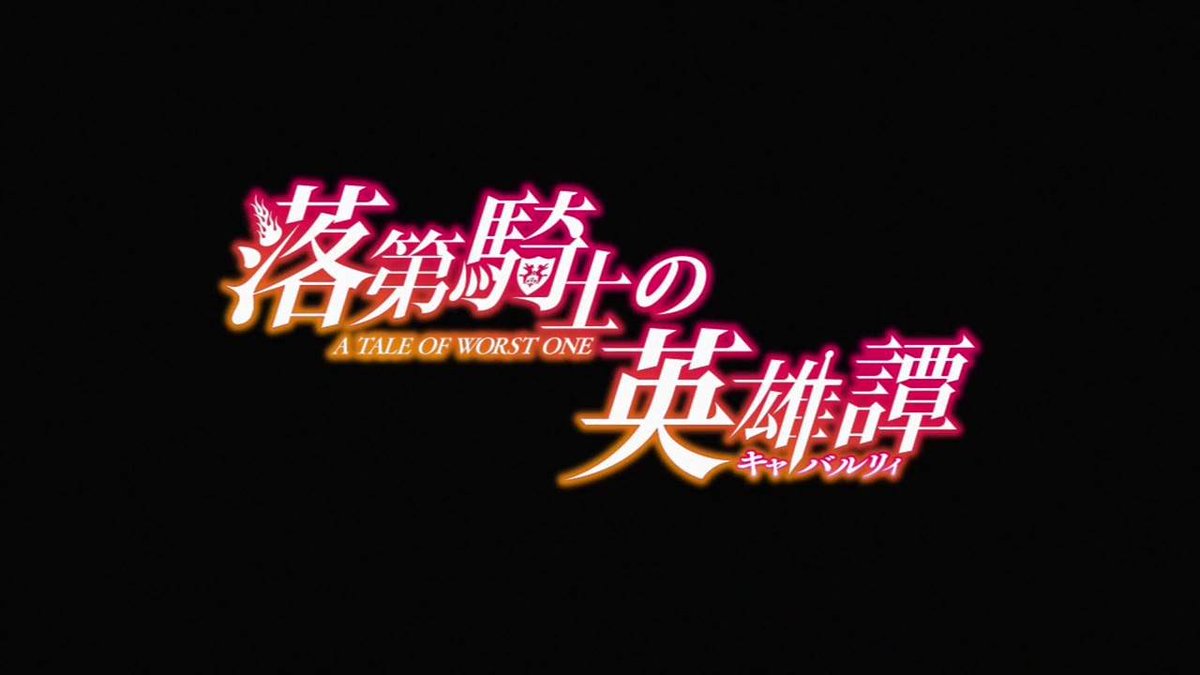 因みに緋弾のアリアAA(2015年秋アニメ)と同期だったアニメはこちら 因みに緋弾のアリアAA(2015年秋アニメ)と同期だったアニメはこちら