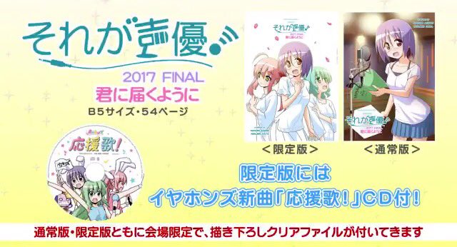 日付変わって、本日(8/13)のコミケ【C92 東あ41】にて頒布される「それが声優!」の最終巻についてくる #イヤホン 日付変わって、本日(8/13)のコミケ【C92 東あ41】にて頒布される「それが声優!」の最終巻についてくる #イヤホン