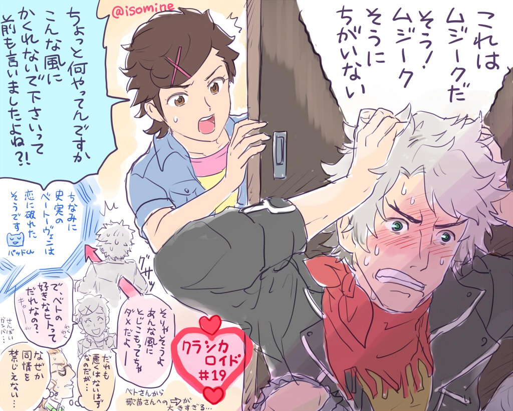 クラシカ19話感想です。ベトさんから歌苗ちゃんへの矢印が大きすぎる → 感想ブログ更新 / クラシカロイド 第19話「恋 クラシカ19話感想です。ベトさんから歌苗ちゃんへの矢印が大きすぎる → 感想ブログ更新 / クラシカロイド 第19話「恋