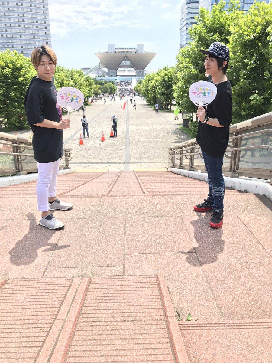 野上くんと宮本くんはコミケ会場の近くから盛り上がりを伝えます! #kimimachi 野上くんと宮本くんはコミケ会場の近くから盛り上がりを伝えます! #kimimachi