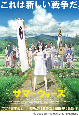 もうすぐ『サマーウォーズ』がTVで放送しますね前回みたいに高校野球のシーンがカットされないと良いですが(^-^;個人的に もうすぐ『サマーウォーズ』がTVで放送しますね前回みたいに高校野球のシーンがカットされないと良いですが(^-^;個人的に