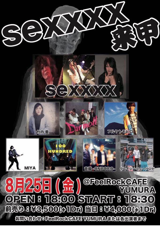 25日は甲府のFeel Rock CAFE YUMURAでライブでございます。なんて言ってもGEORGEさんにまた会える 25日は甲府のFeel Rock CAFE YUMURAでライブでございます。なんて言ってもGEORGEさんにまた会える