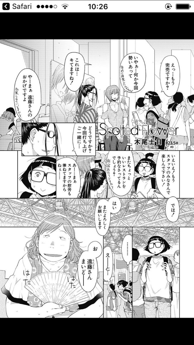 『Spotted Flower』に、荻上キタ━━━(゚∀゚)━━━❗️❗️あぁ、でも面影がないよ❗️❓誰だかわからない程 『Spotted Flower』に、荻上キタ━━━(゚∀゚)━━━❗️❗️あぁ、でも面影がないよ❗️❓誰だかわからない程