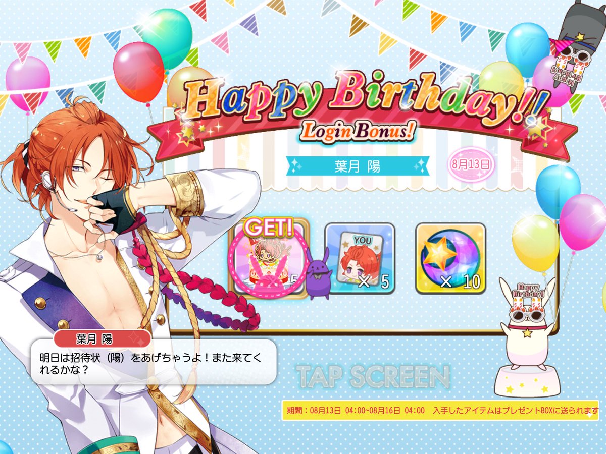 改めてお誕生日おめでとう,👑💕✨🎉カレ-は昨日死ぬ気で食べたので許して下さい.(未だに苦手.)よるるもお祝いしてるべ.💛 改めてお誕生日おめでとう,👑💕✨🎉カレ-は昨日死ぬ気で食べたので許して下さい.(未だに苦手.)よるるもお祝いしてるべ.💛