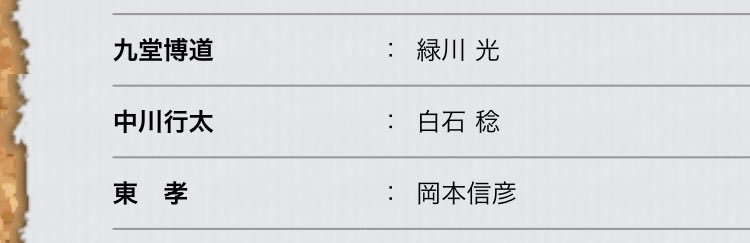 緑川光、岡本信彦と白石稔が一緒の画面で喋ってる文アルって最高のゲームじゃない??って改めて思ってるんだけど…ハッ、き、君 緑川光、岡本信彦と白石稔が一緒の画面で喋ってる文アルって最高のゲームじゃない??って改めて思ってるんだけど…ハッ、き、君