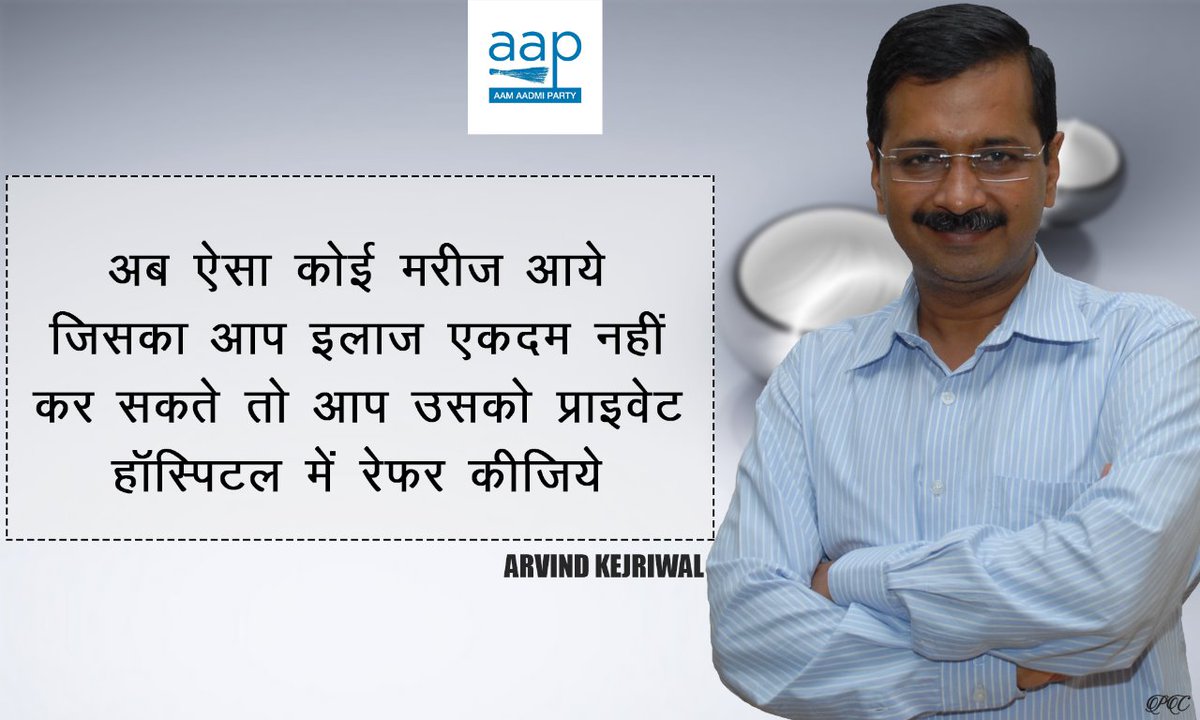 #AAPCares4Health