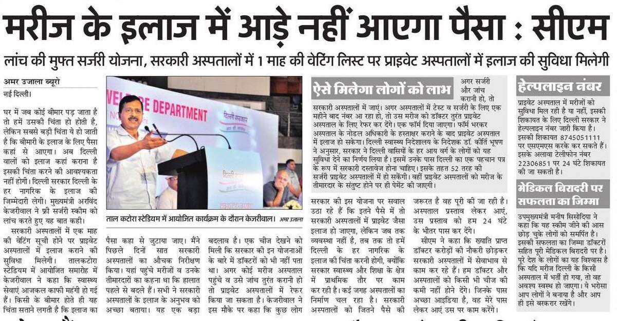 #AAPCares4Health