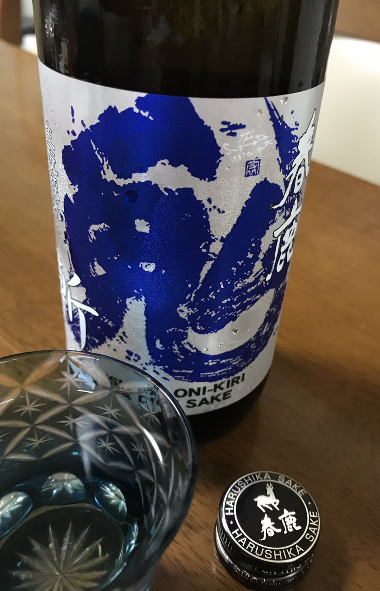 今日はいつもの酒屋さんで、奈良県の株式会社 今西商店さんが醸す「春鹿 生酛純米超辛口生原酒 鬼斬」買ってきました。日本酒 今日はいつもの酒屋さんで、奈良県の株式会社 今西商店さんが醸す「春鹿 生酛純米超辛口生原酒 鬼斬」買ってきました。日本酒