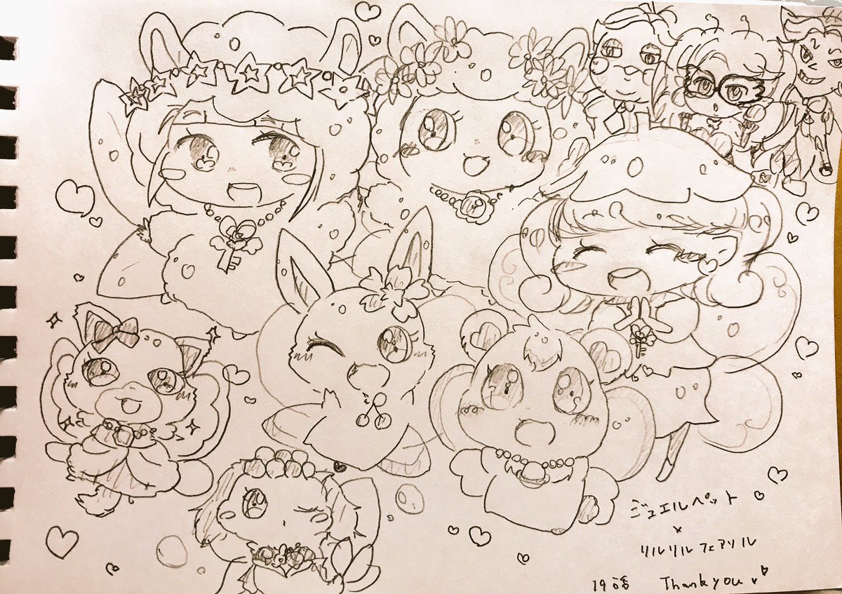 リルリルフェアリルとジュエルペットっ!!😌💕また一緒にいてくれてありがとう🙏💕 リルリルフェアリルとジュエルペットっ!!😌💕また一緒にいてくれてありがとう🙏💕