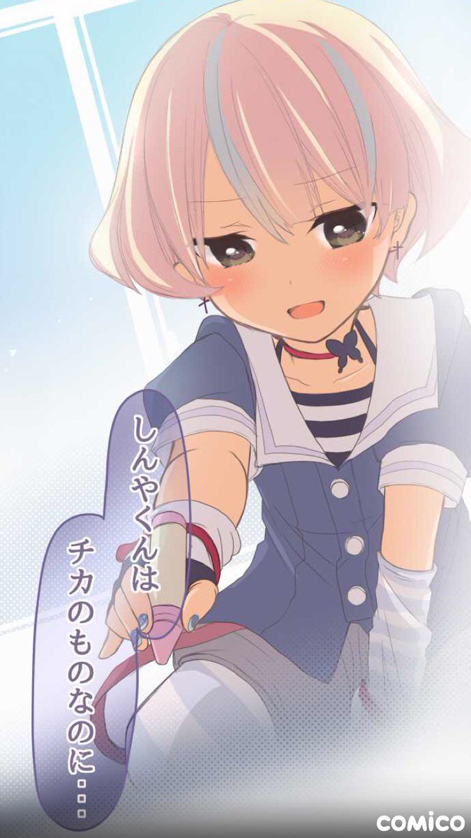 チカちゃんの可愛さは異常(☆∀☆)#comico #ももくり チカちゃんの可愛さは異常(☆∀☆)#comico #ももくり