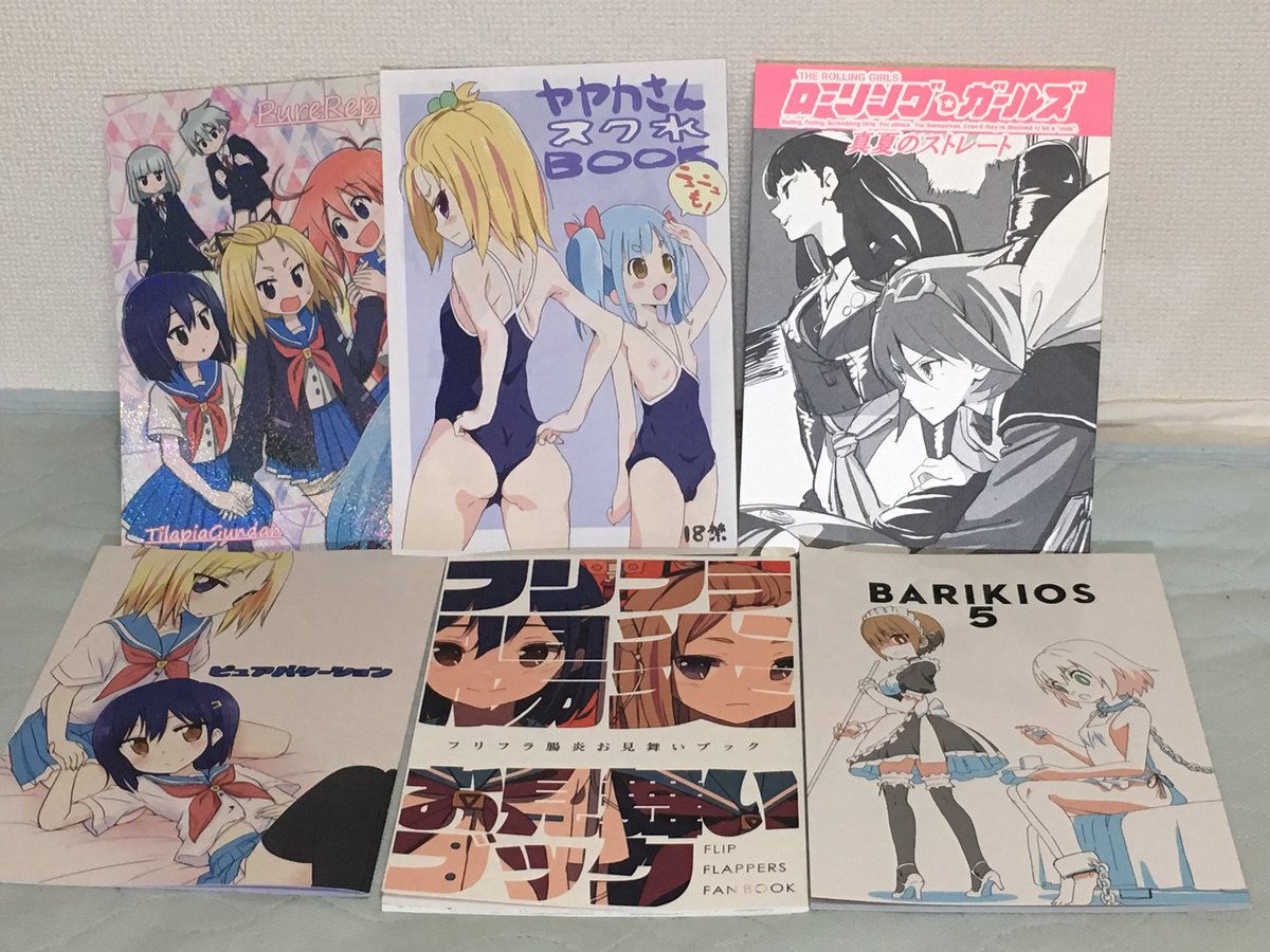 戦利品まずは本線のロリガ、フリフラ部門nekoyubiさんに入手して頂いた2日目分と合わせて載せています 戦利品まずは本線のロリガ、フリフラ部門nekoyubiさんに入手して頂いた2日目分と合わせて載せています