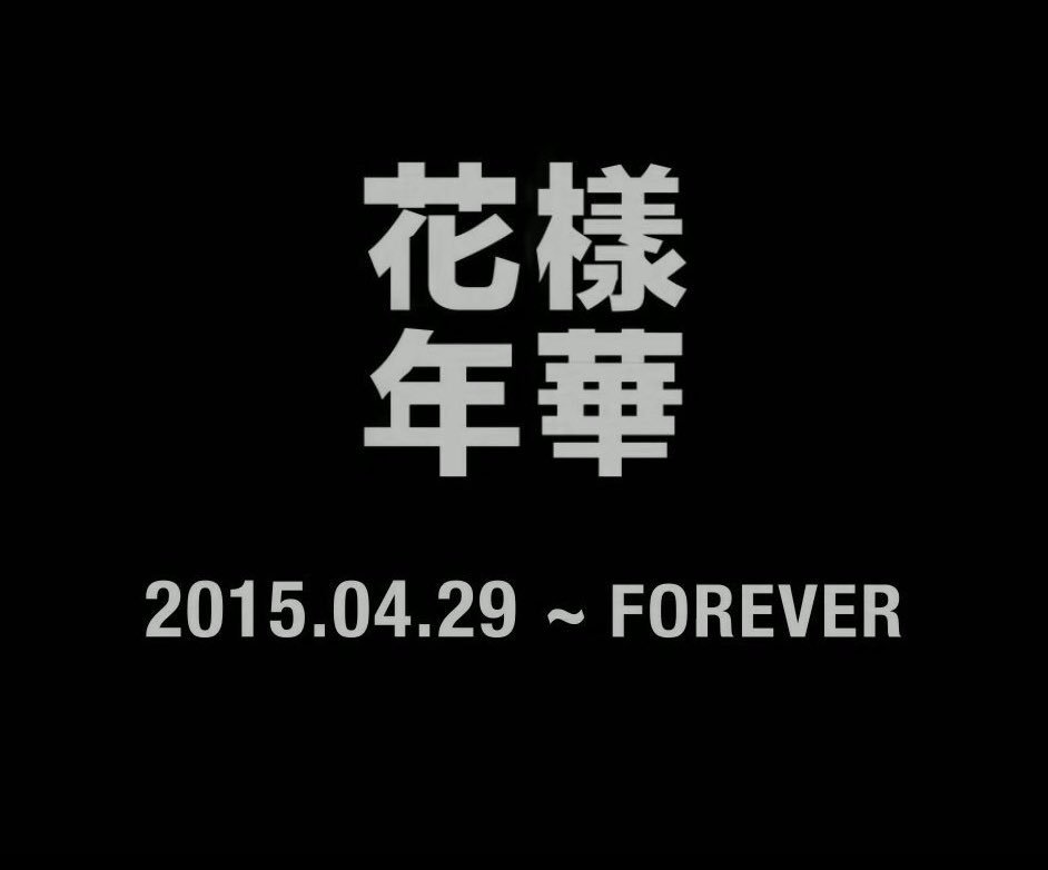 #화양연화TheNotes