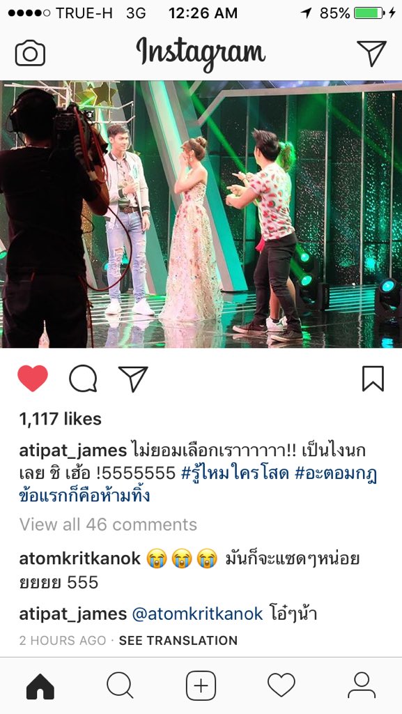 #รู้ไหมใครโสด
