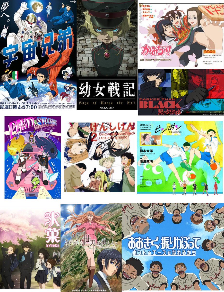 #おすすめアニメ氷菓おおきく振りかぶってピンポン幼女戦記パンティ&ストッキングwithガーターベルトDARKER #おすすめアニメ氷菓おおきく振りかぶってピンポン幼女戦記パンティ&ストッキングwithガーターベルトDARKER