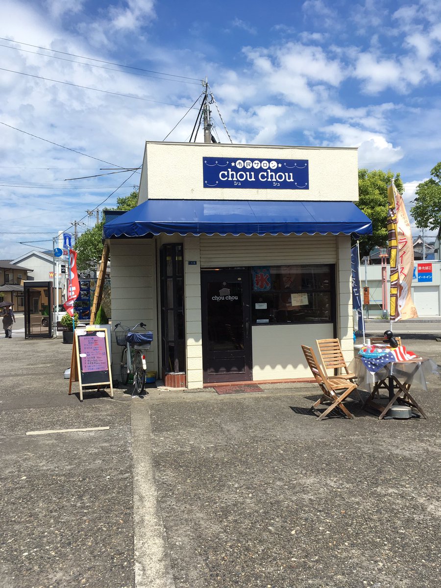 三重県熊野新宮駅でシュシュという喫茶店を見つけました。店主によればこの辺が聖地の凪のあすからというアニメに似せたわけでは 三重県熊野新宮駅でシュシュという喫茶店を見つけました。店主によればこの辺が聖地の凪のあすからというアニメに似せたわけでは