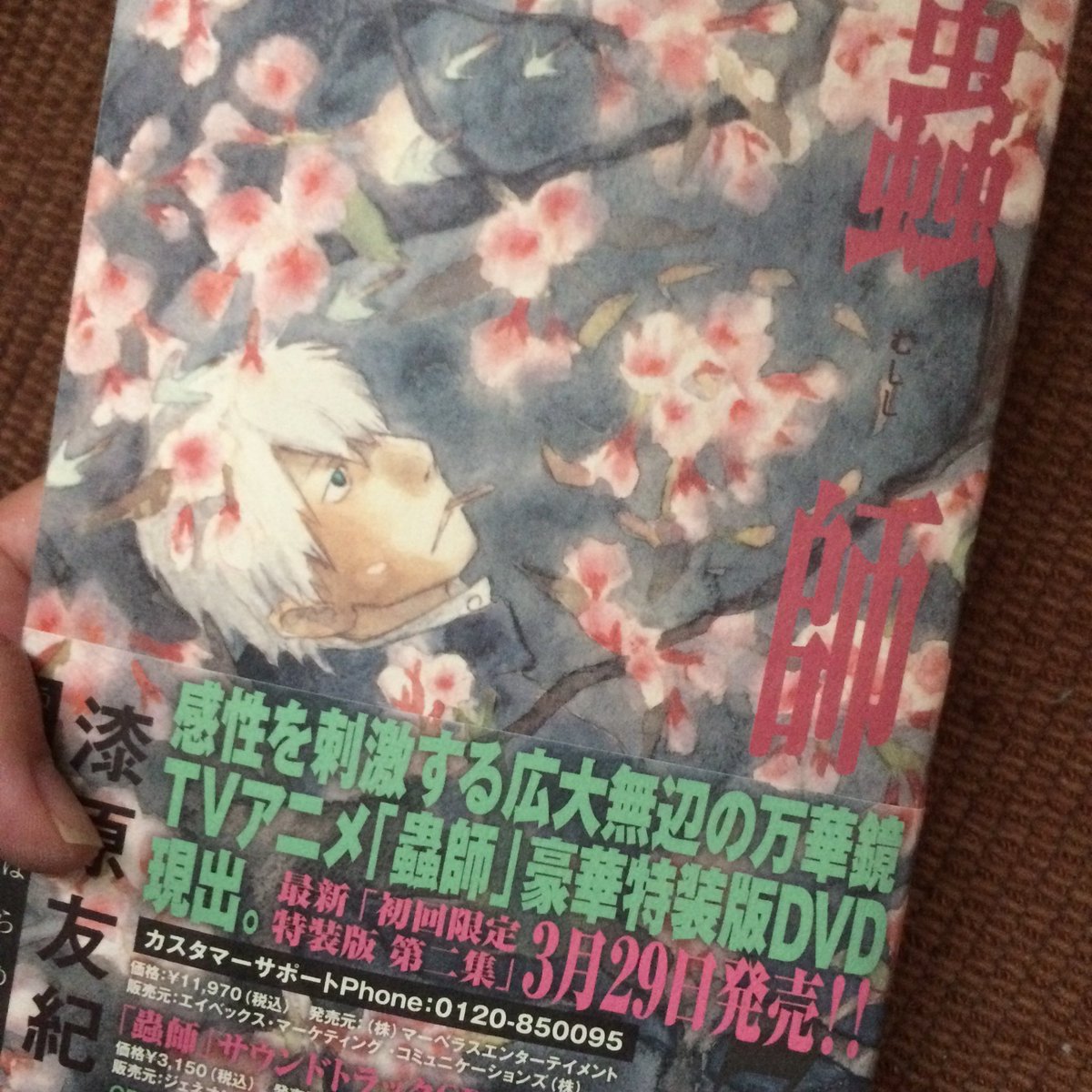 3.蟲師講談社 11巻?なんか色々出てるよね漆原先生の描く暗闇が好きです静かな人ならざるものってどこか惹かれる実写アニメ 3.蟲師講談社 11巻?なんか色々出てるよね漆原先生の描く暗闇が好きです静かな人ならざるものってどこか惹かれる実写アニメ