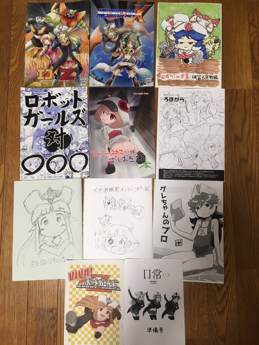 C92の戦利品アップ。今回はロボガとそれ以外に分けてあげます。 C92の戦利品アップ。今回はロボガとそれ以外に分けてあげます。