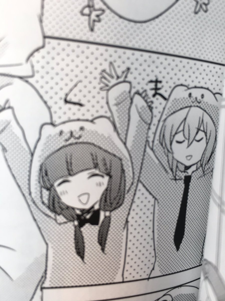 くまみこ… くまみこ…