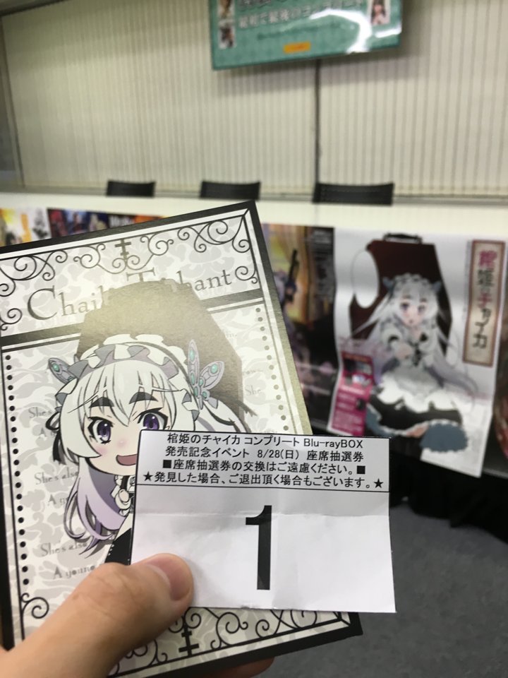 チャイカが流行っているだと… チャイカが流行っているだと…