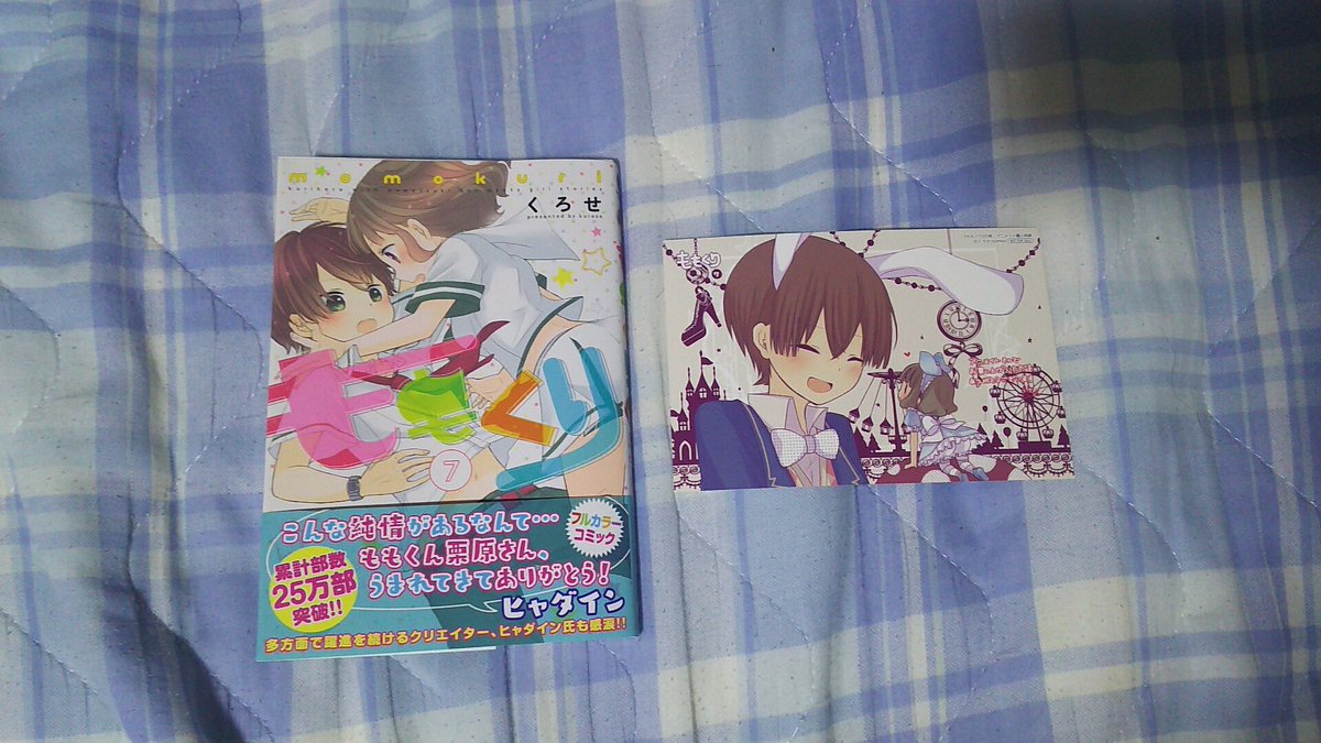 午前中に秋葉原のアニメイト行ってももくりの7巻買ってきたーー!アニメイト特典のももくりのイラストカードもゲット!来月発売 午前中に秋葉原のアニメイト行ってももくりの7巻買ってきたーー!アニメイト特典のももくりのイラストカードもゲット!来月発売
