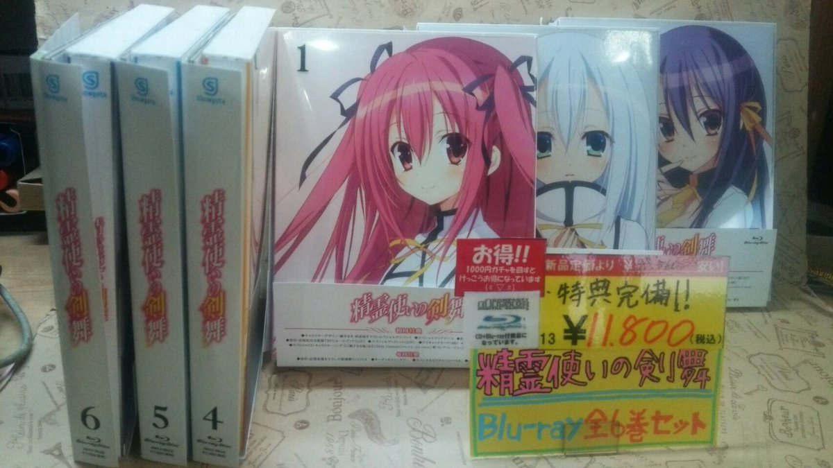 入荷情報〜!○精霊使いの剣舞(BD)全6巻セット!¥11.800(税込)!○モンスターストライク THE MOVIE¥3 入荷情報〜!○精霊使いの剣舞(BD)全6巻セット!¥11.800(税込)!○モンスターストライク THE MOVIE¥3