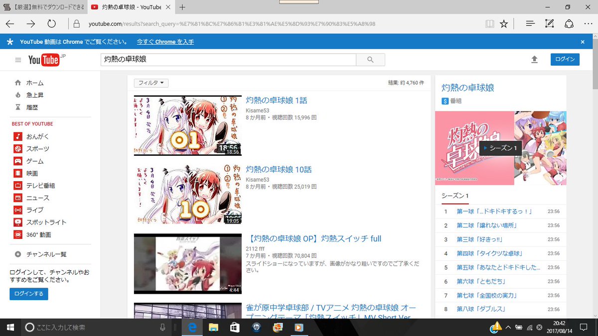 pcのyoutubeで卓球娘検索したら、右のシーズン1っていうのにすんごいびっくりした。シーズン2来るのかと思った。違か pcのyoutubeで卓球娘検索したら、右のシーズン1っていうのにすんごいびっくりした。シーズン2来るのかと思った。違か