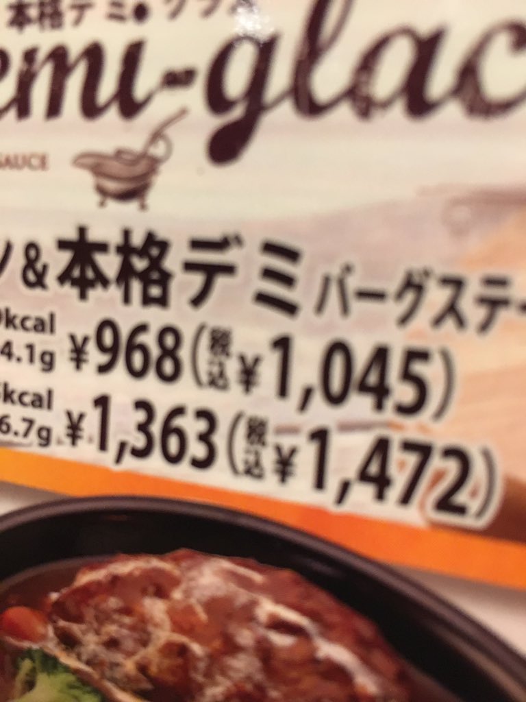 本格デミちゃん 本格デミちゃん