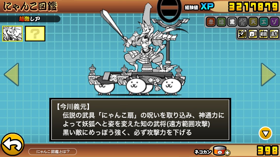 我がニャンコ軍団に狐とさるかにとエッチな雷お姉ちゃんが来た 我がニャンコ軍団に狐とさるかにとエッチな雷お姉ちゃんが来た