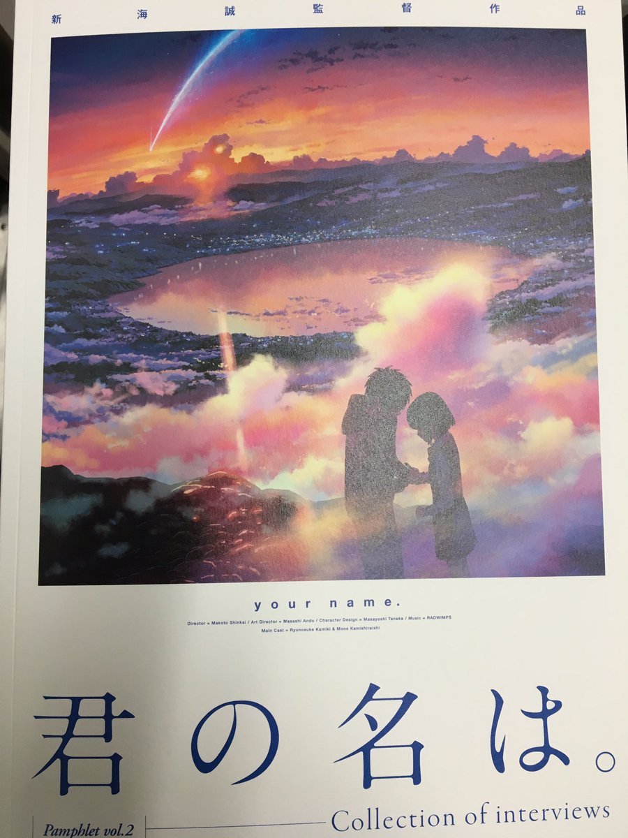 塚口サンサン劇場にて「言の葉の庭」からの「君の名は。」もうね、待ってた、一年待ちわびた笑二作連続だからこそ、より結末が映 塚口サンサン劇場にて「言の葉の庭」からの「君の名は。」もうね、待ってた、一年待ちわびた笑二作連続だからこそ、より結末が映