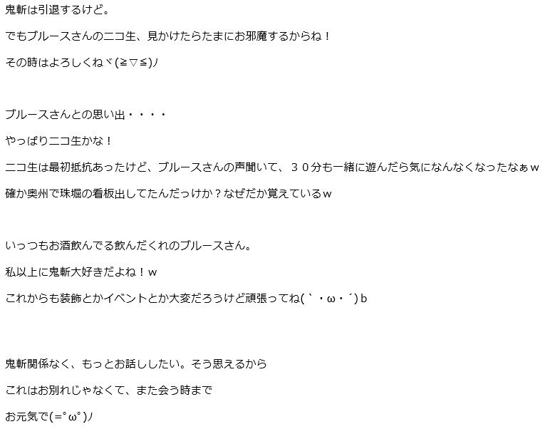 【鬼斬】泣きそう 【鬼斬】泣きそう