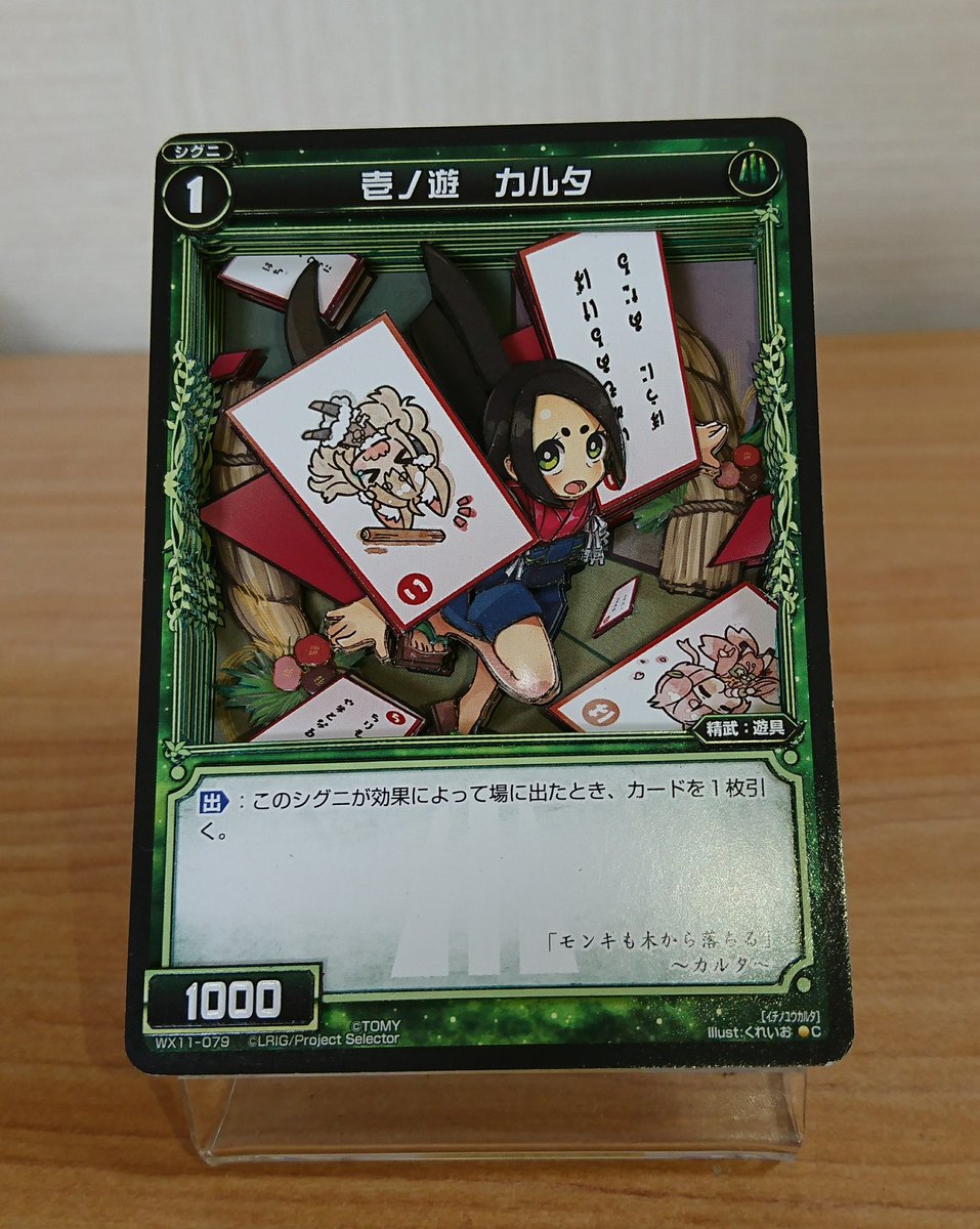 WIXOSS EXPO用の物を。壱ノ遊カルタです。身を乗り出す絵ですので、難しいかと思いましたが綺麗にまとまりました。カ WIXOSS EXPO用の物を。壱ノ遊カルタです。身を乗り出す絵ですので、難しいかと思いましたが綺麗にまとまりました。カ