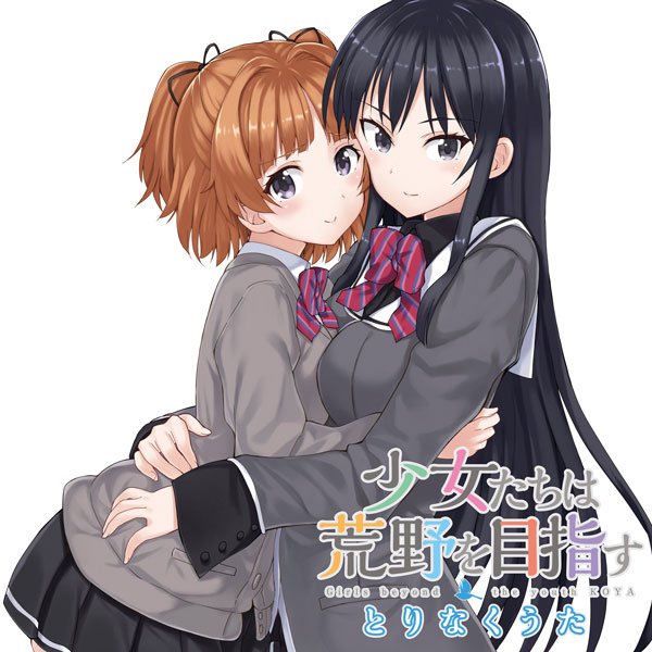 【更新情報】「電撃G'sコミック」()にて好評連載中の、『少女たちは荒野を目指す とりなくうた』最新話を更新致しました! 【更新情報】「電撃G'sコミック」()にて好評連載中の、『少女たちは荒野を目指す とりなくうた』最新話を更新致しました!